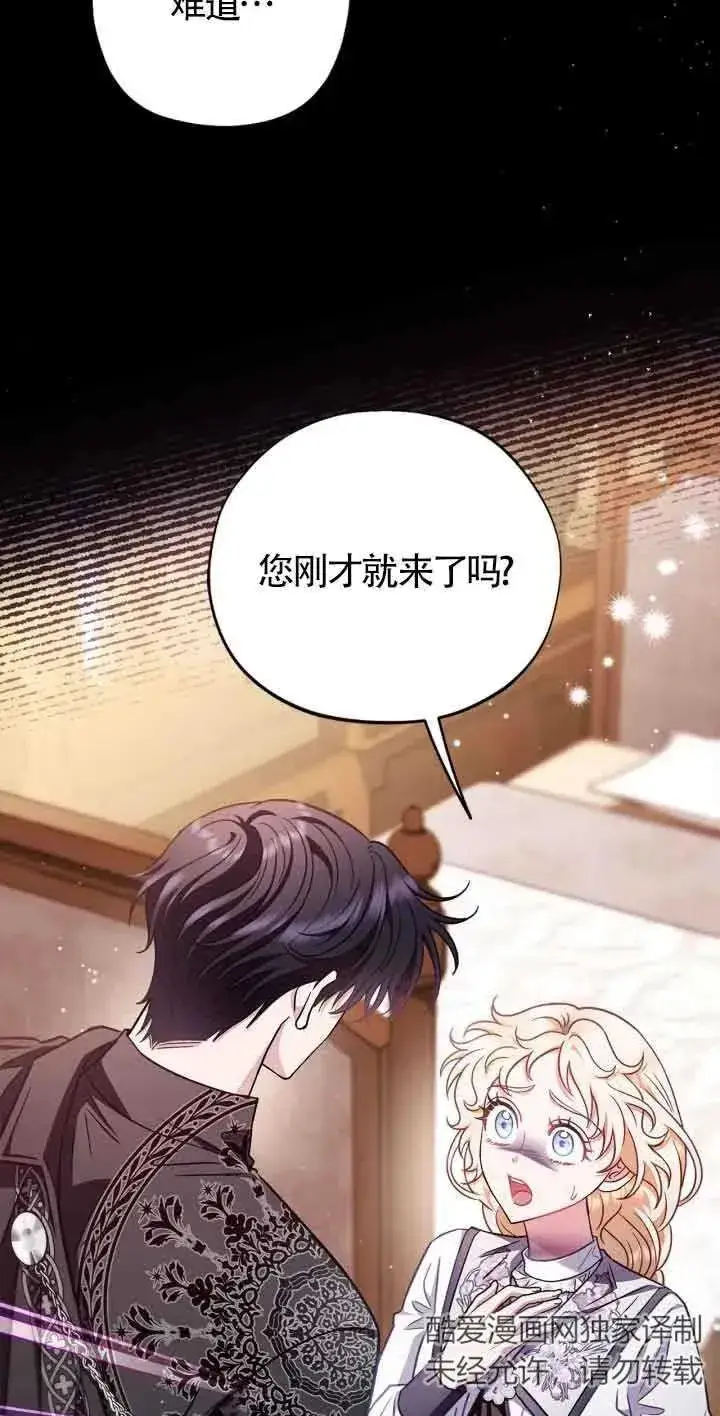 《成为反派的鉴毒师》第25话图94