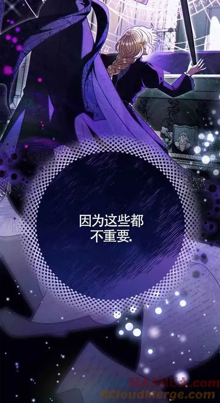 《成为反派的鉴毒师》第26话图13