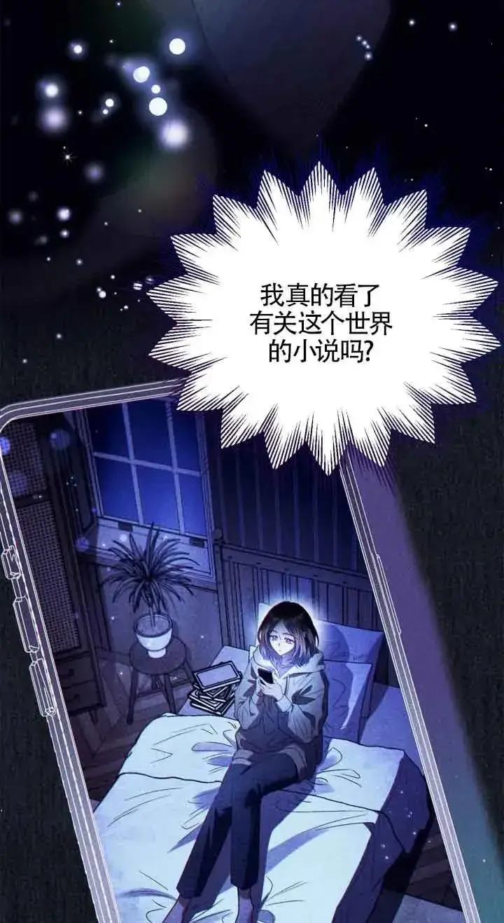 《成为反派的鉴毒师》第26话图14