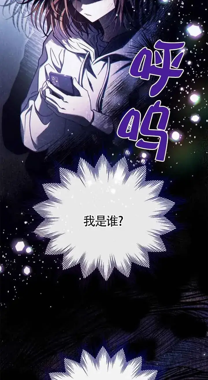 《成为反派的鉴毒师》第26话图16