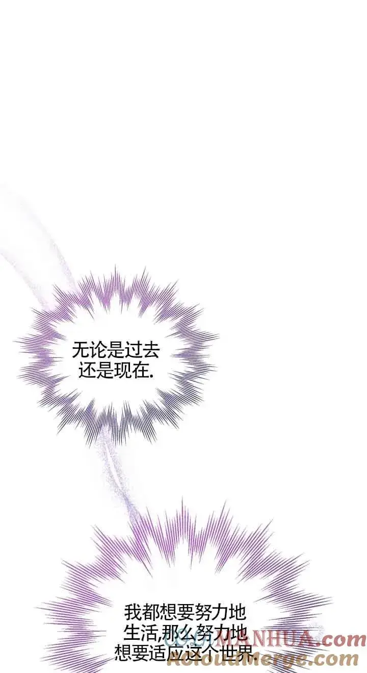 《成为反派的鉴毒师》第26话图25