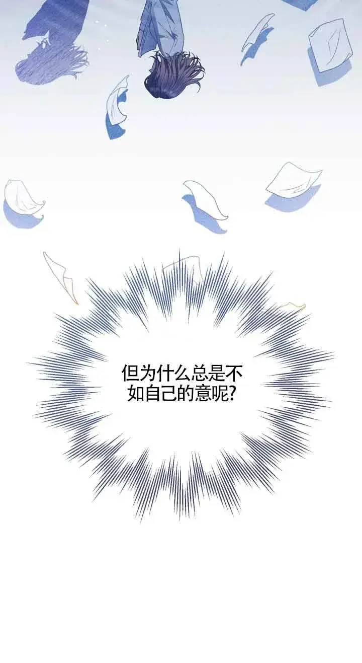 《成为反派的鉴毒师》第26话图27