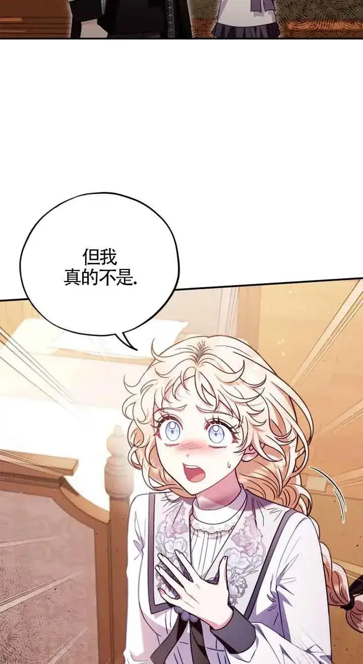 《成为反派的鉴毒师》第26话图3