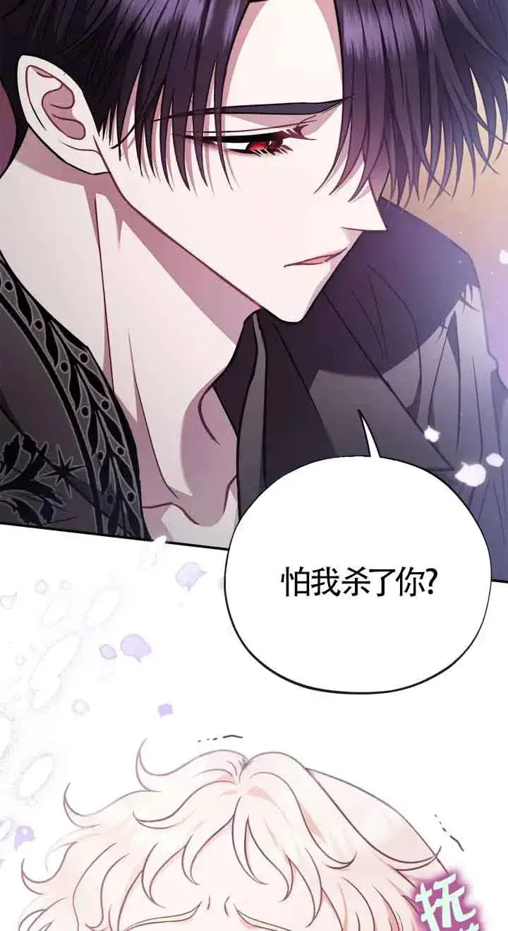 《成为反派的鉴毒师》第26话图31