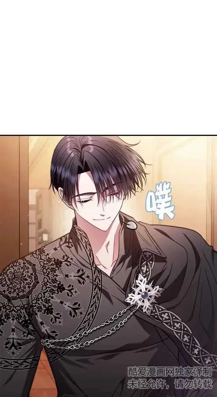 《成为反派的鉴毒师》第26话图39