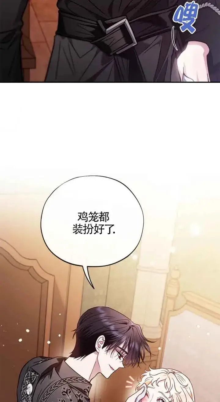 《成为反派的鉴毒师》第26话图40
