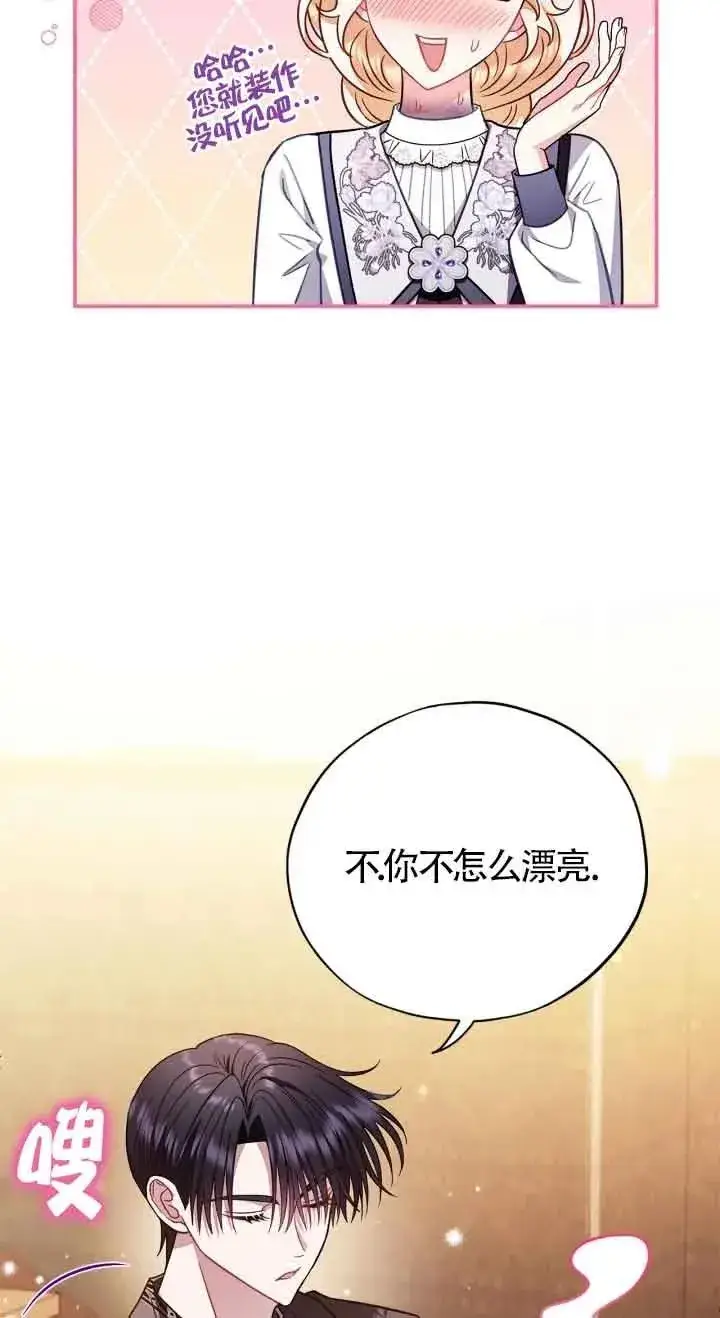 《成为反派的鉴毒师》第26话图63