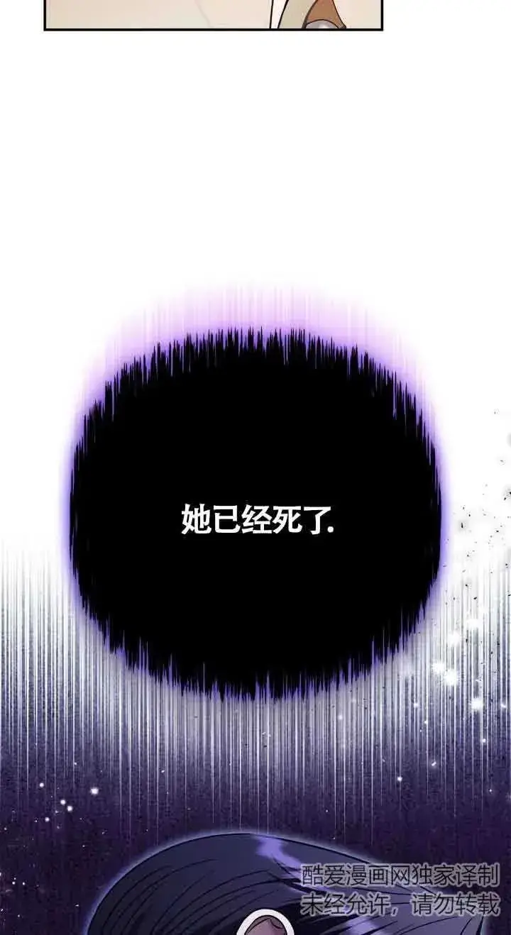 《成为反派的鉴毒师》第26话图75