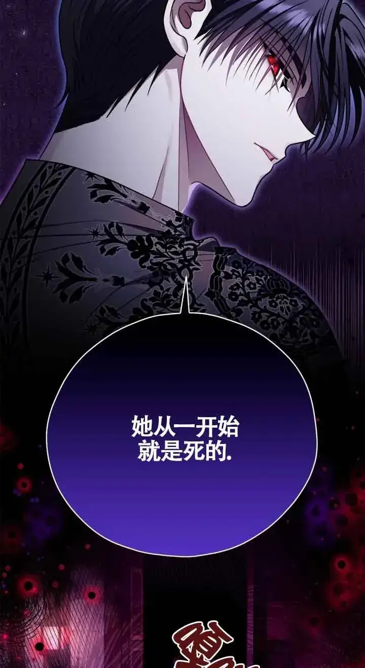 《成为反派的鉴毒师》第26话图76