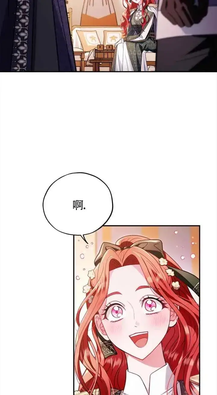 《成为反派的鉴毒师》第26话图86