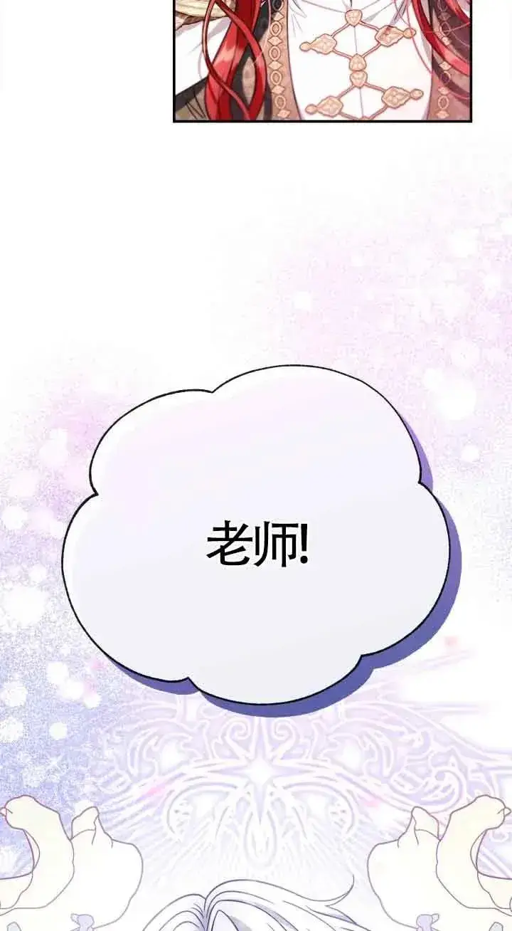 《成为反派的鉴毒师》第26话图87