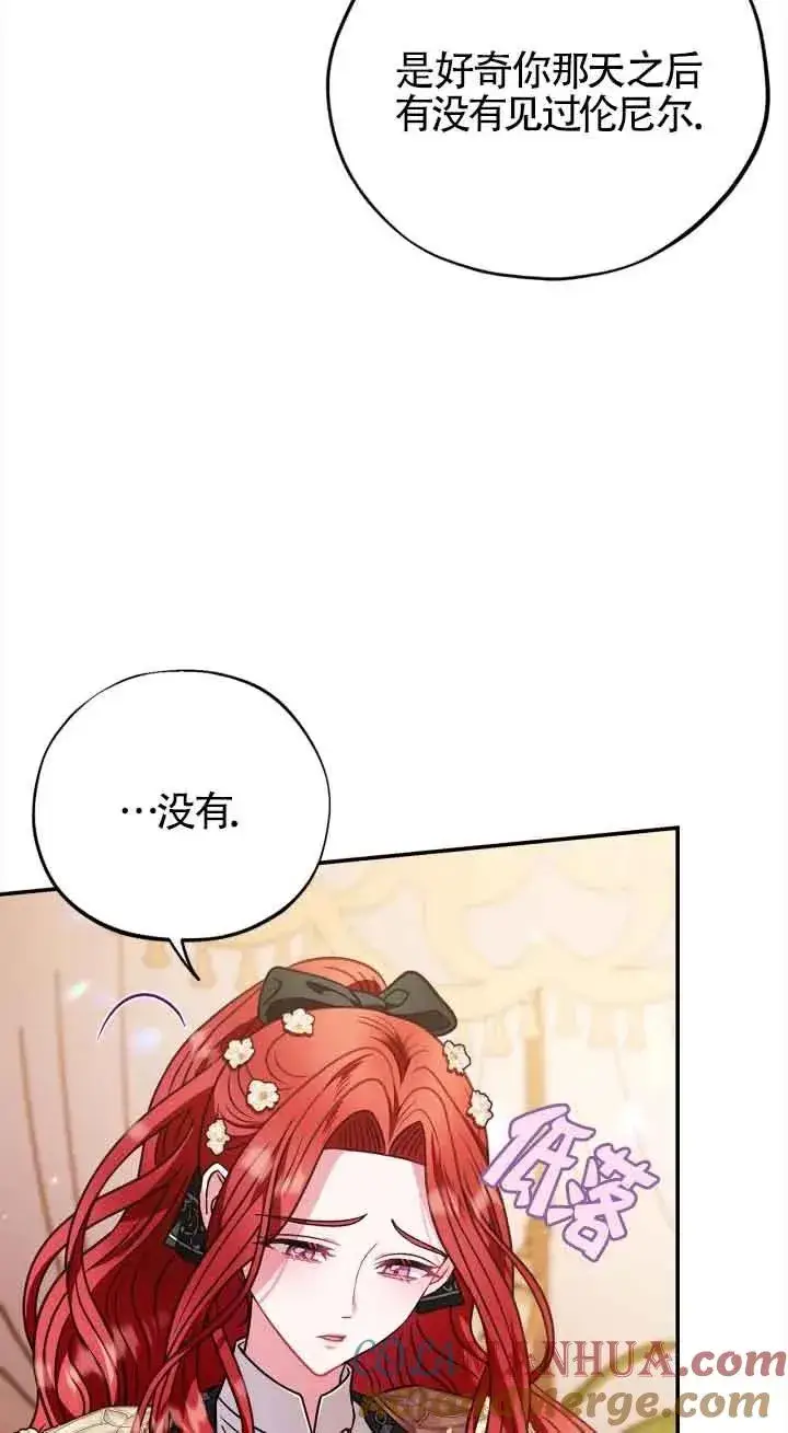 《成为反派的鉴毒师》第26话图93