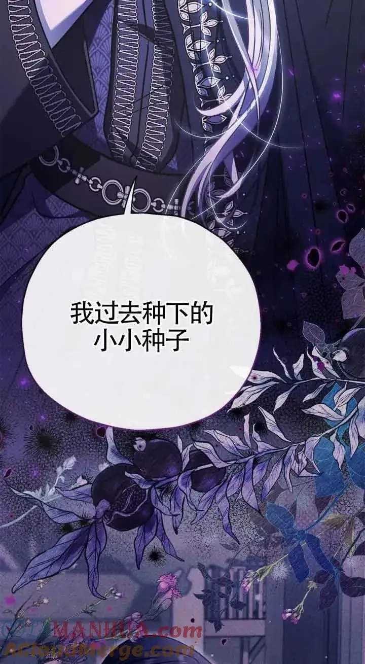 《成为反派的鉴毒师》第26话图97