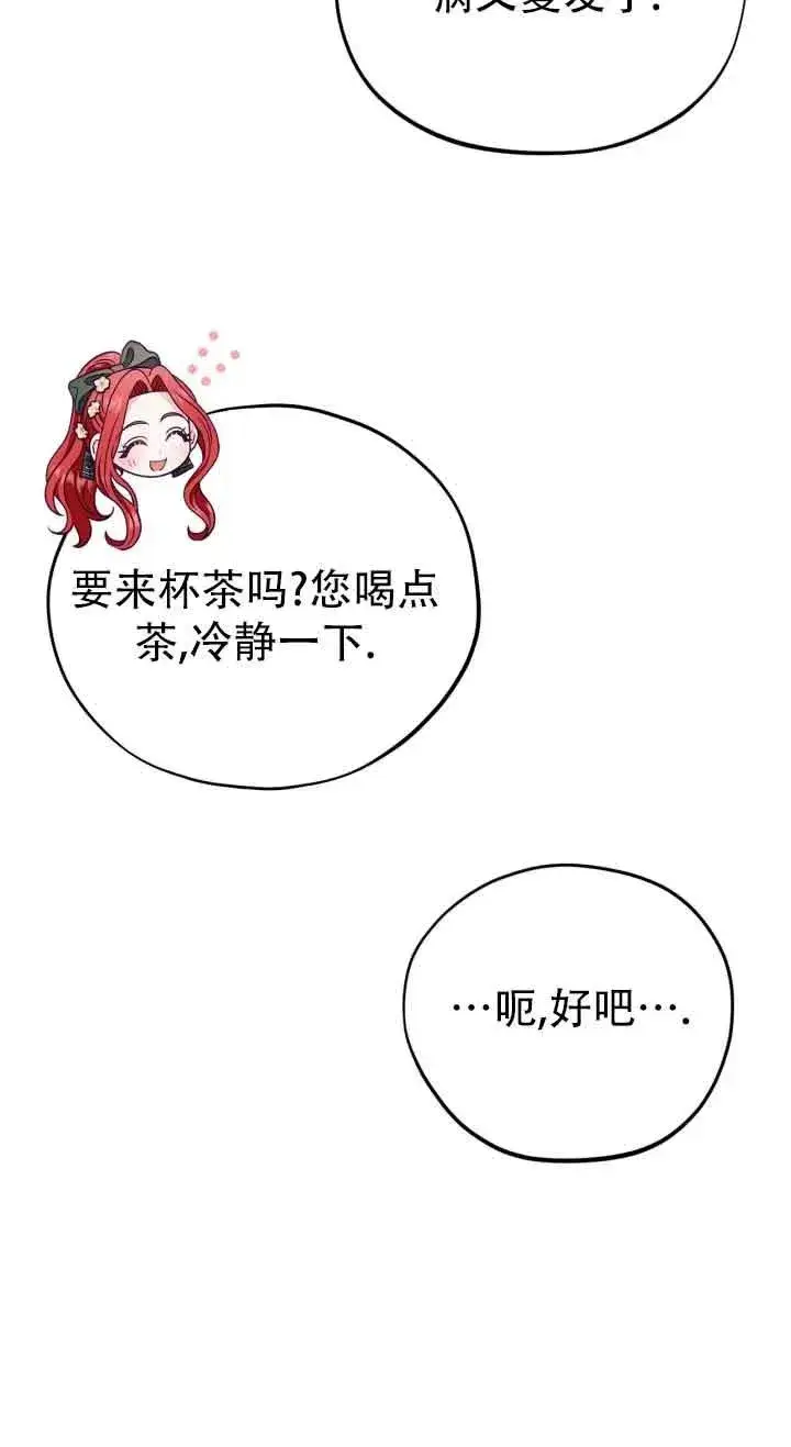 《成为反派的鉴毒师》第27话图19