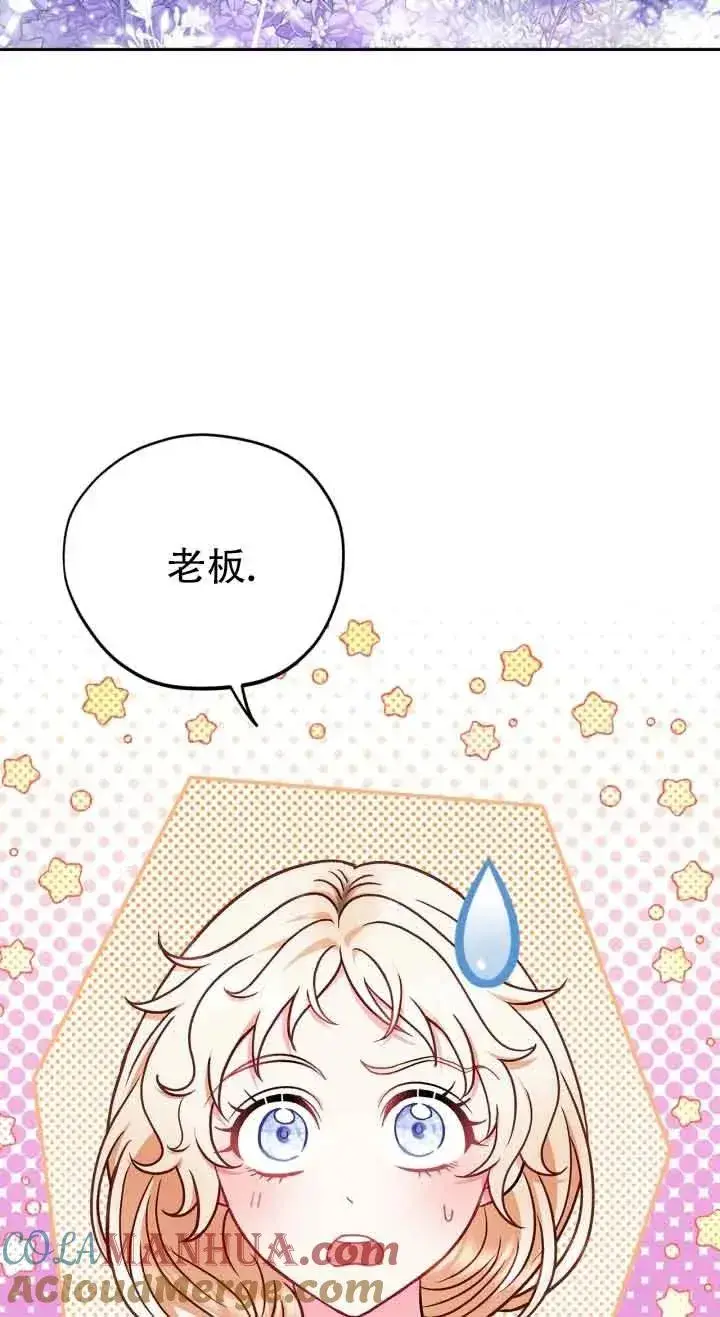 《成为反派的鉴毒师》第27话图29