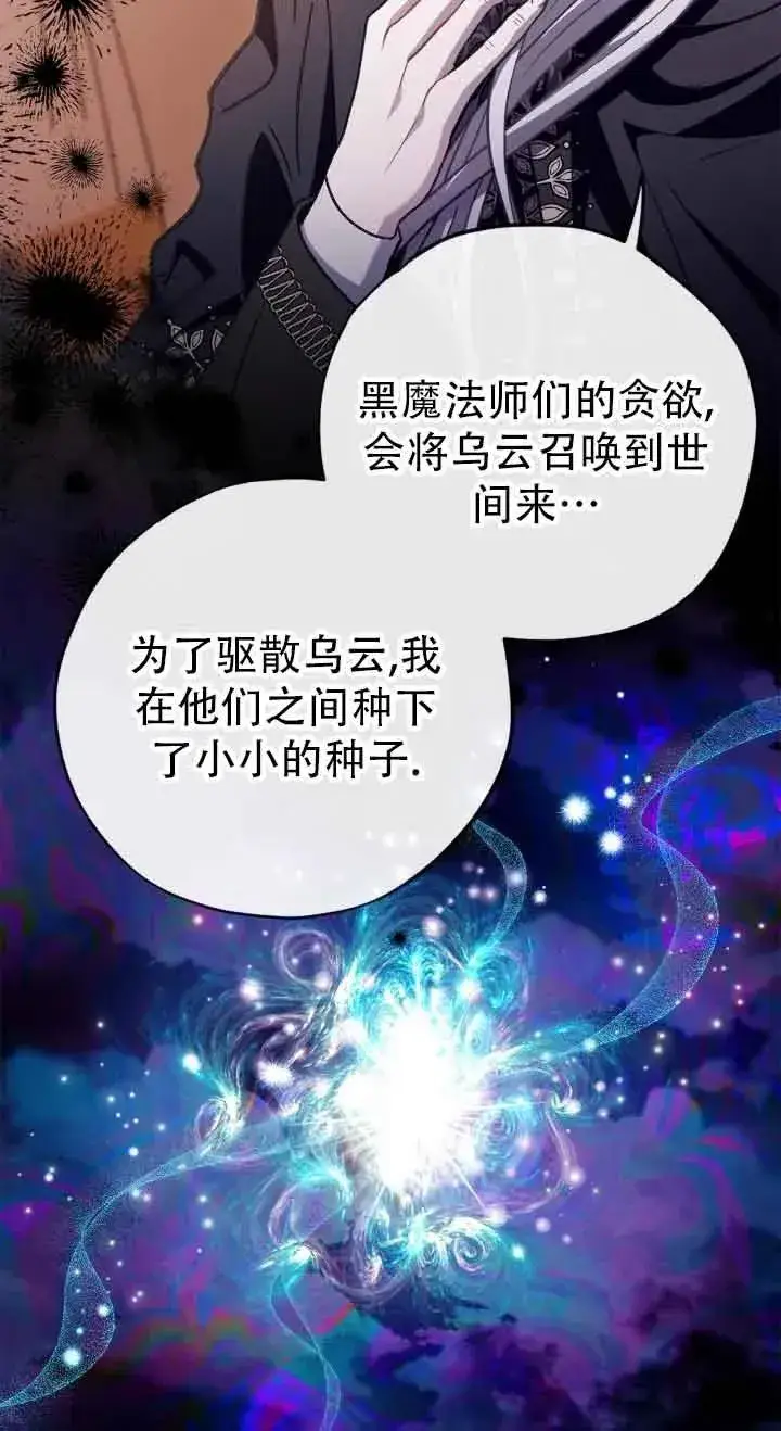《成为反派的鉴毒师》第27话图3
