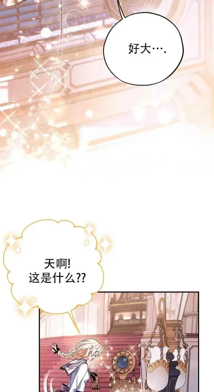 《成为反派的鉴毒师》第27话图40
