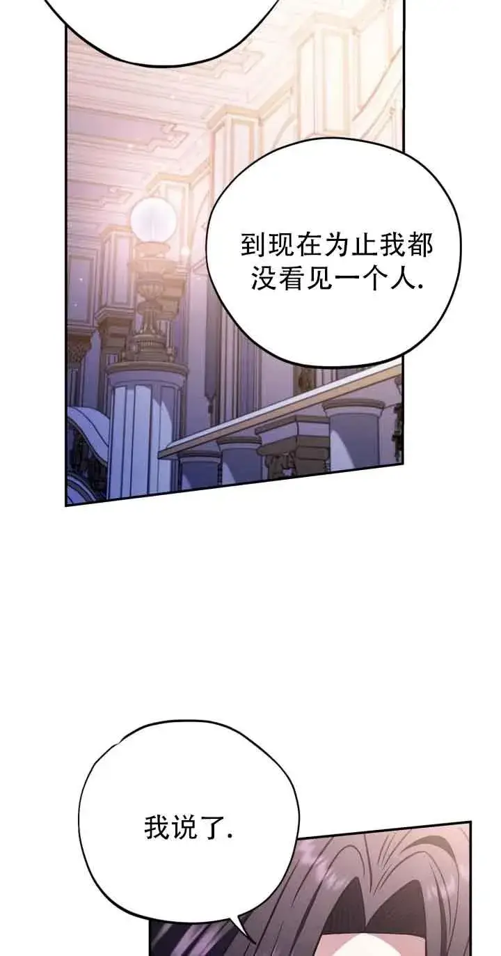 《成为反派的鉴毒师》第27话图47