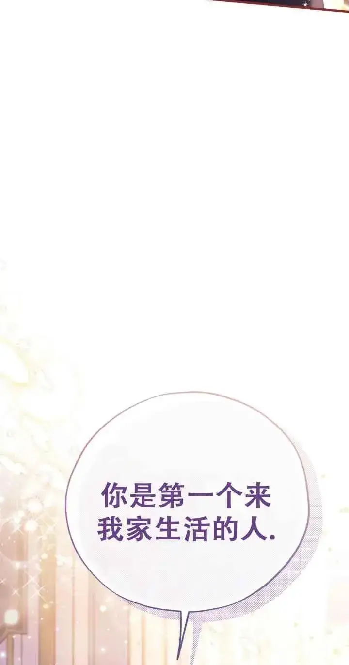 《成为反派的鉴毒师》第27话图52