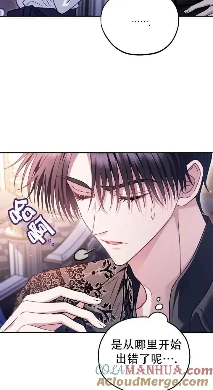 《成为反派的鉴毒师》第27话图61