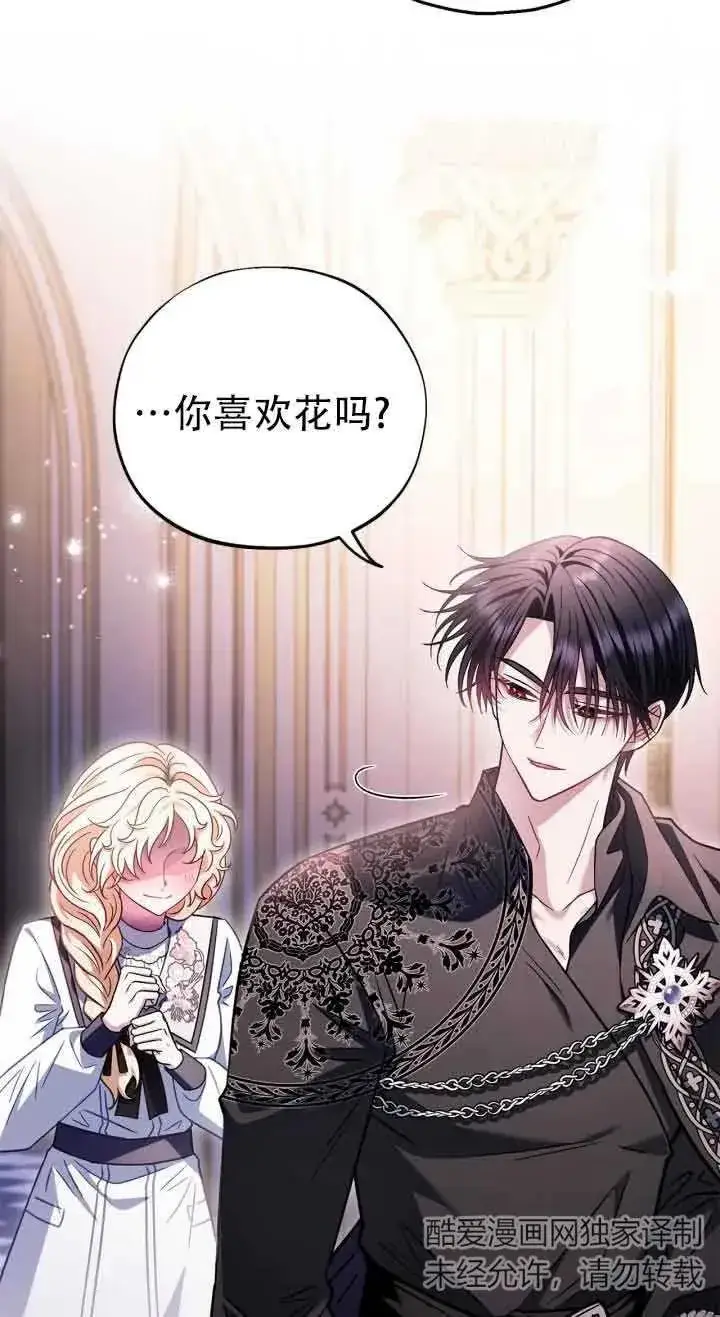《成为反派的鉴毒师》第27话图62