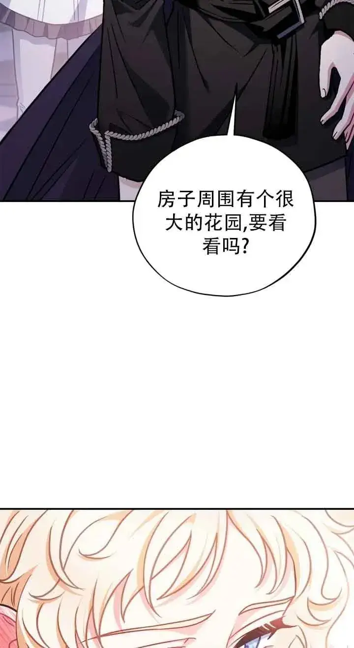 《成为反派的鉴毒师》第27话图63