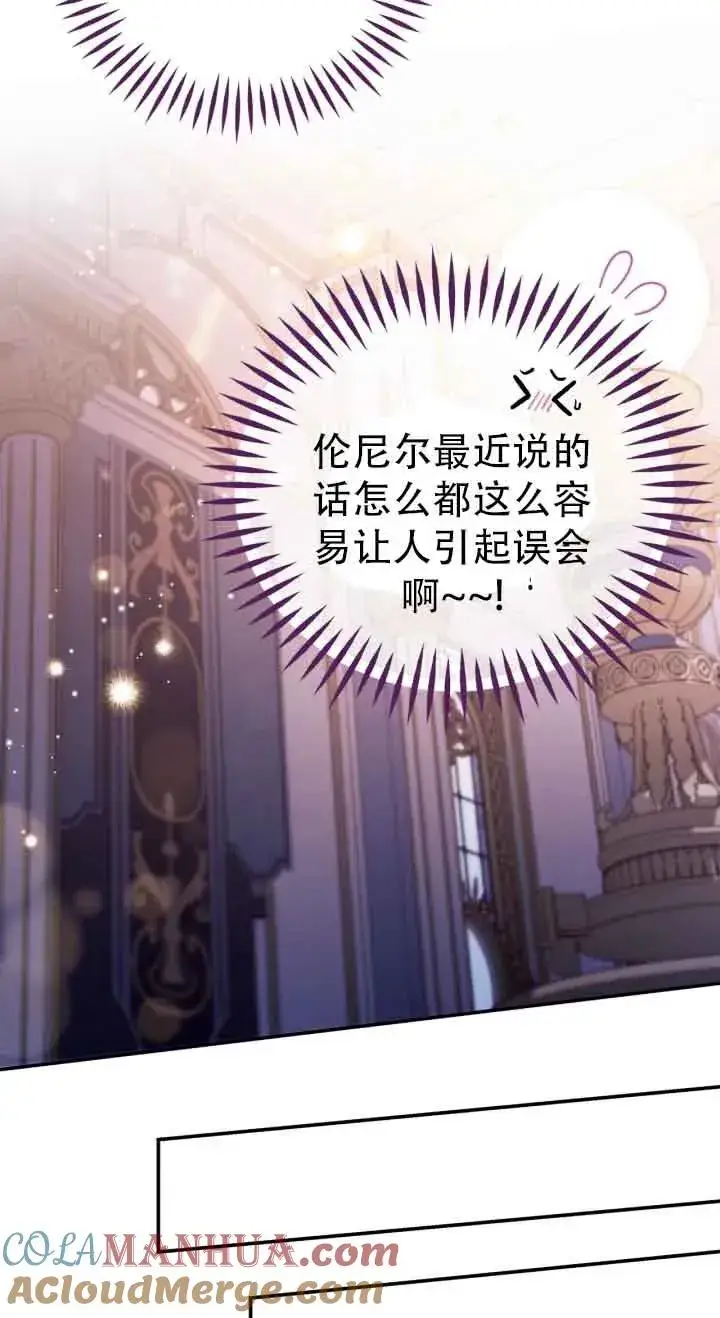 《成为反派的鉴毒师》第27话图65