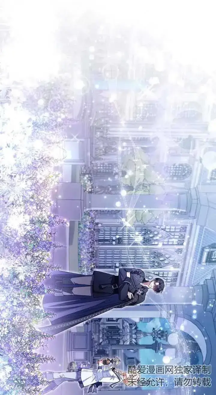 《成为反派的鉴毒师》第27话图67