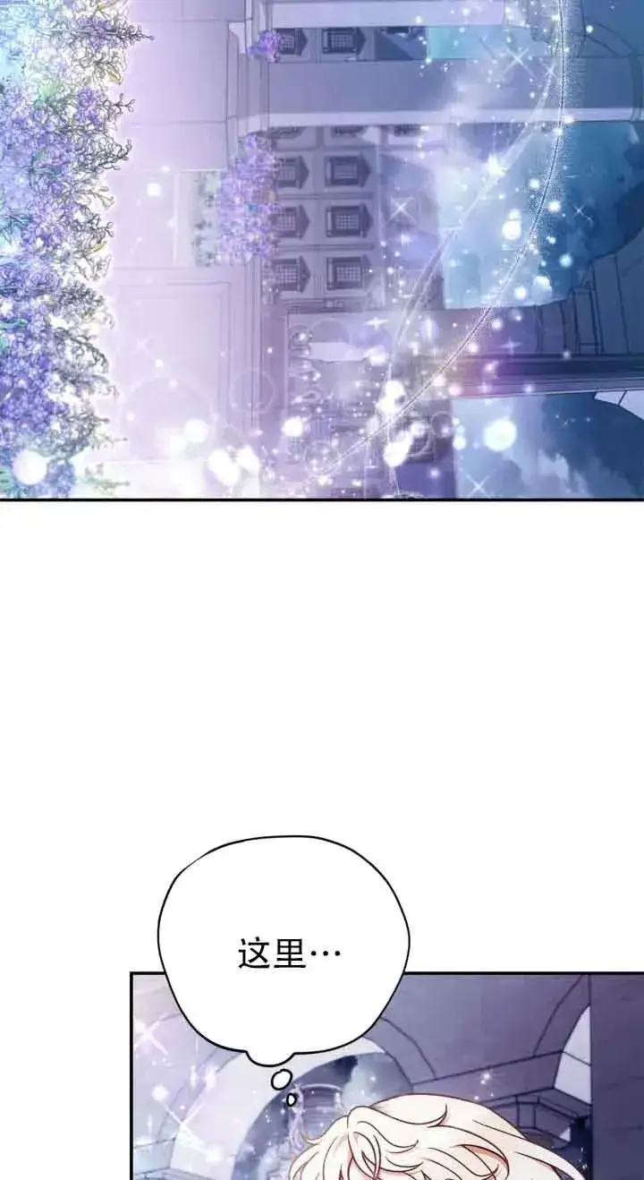 《成为反派的鉴毒师》第27话图68