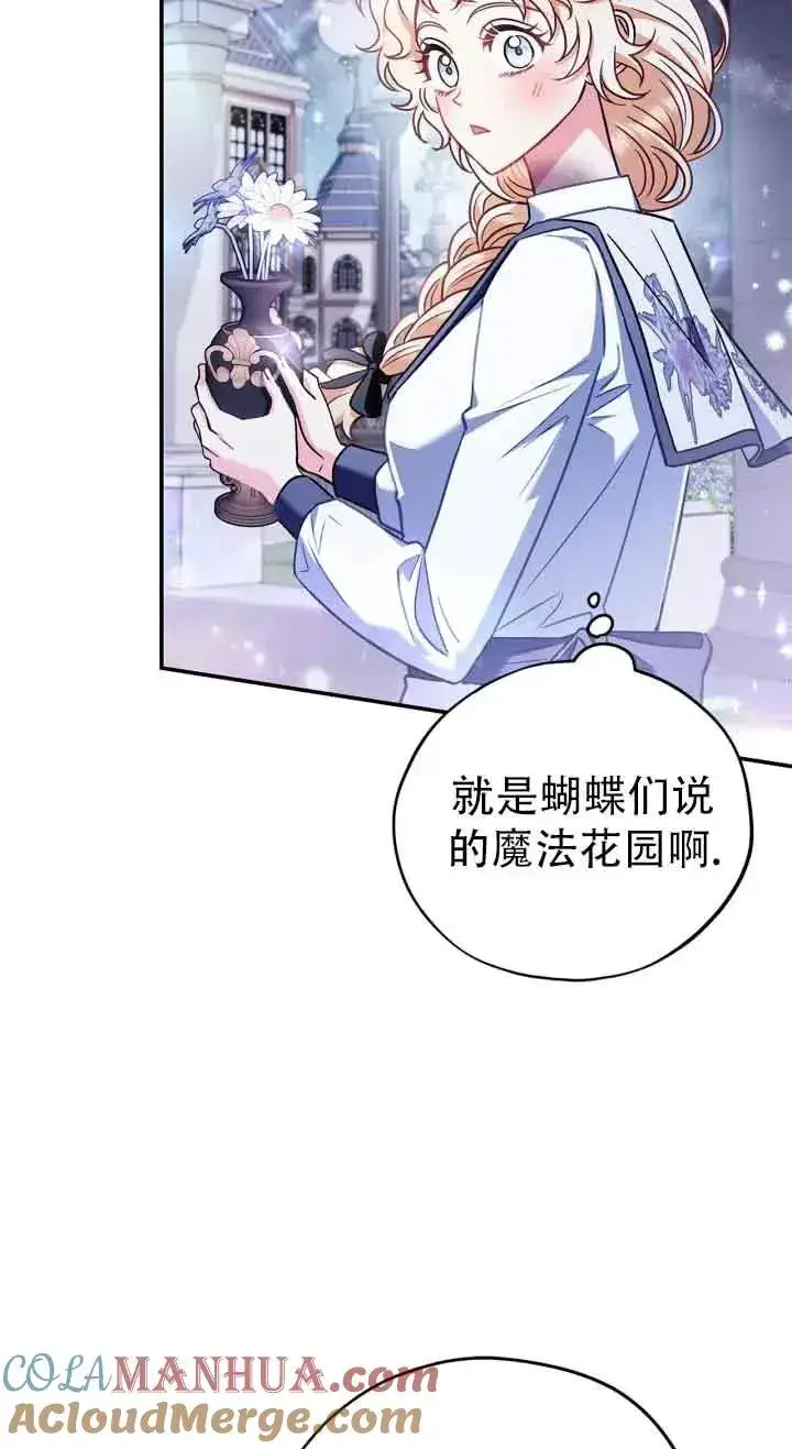 《成为反派的鉴毒师》第27话图69