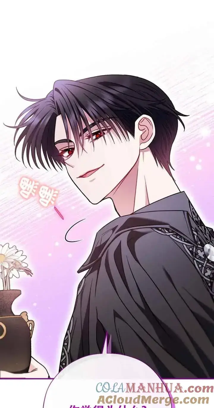 《成为反派的鉴毒师》第27话图85