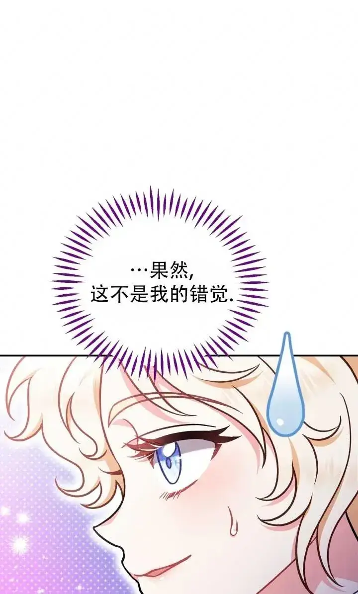 《成为反派的鉴毒师》第28话图114