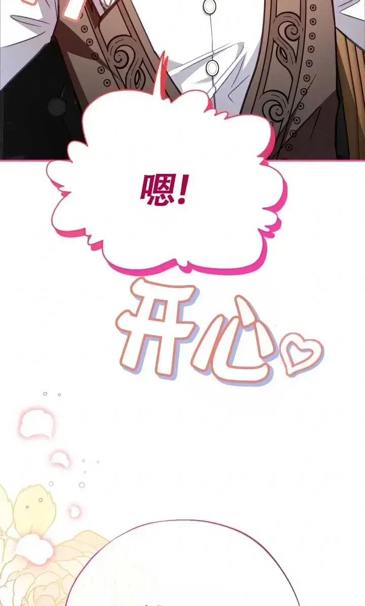 《成为反派的鉴毒师》第28话图120