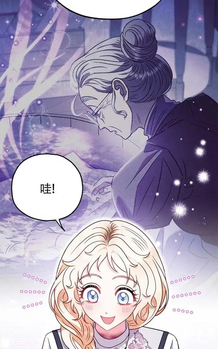 《成为反派的鉴毒师》第28话图20