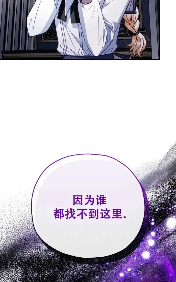 《成为反派的鉴毒师》第28话图24