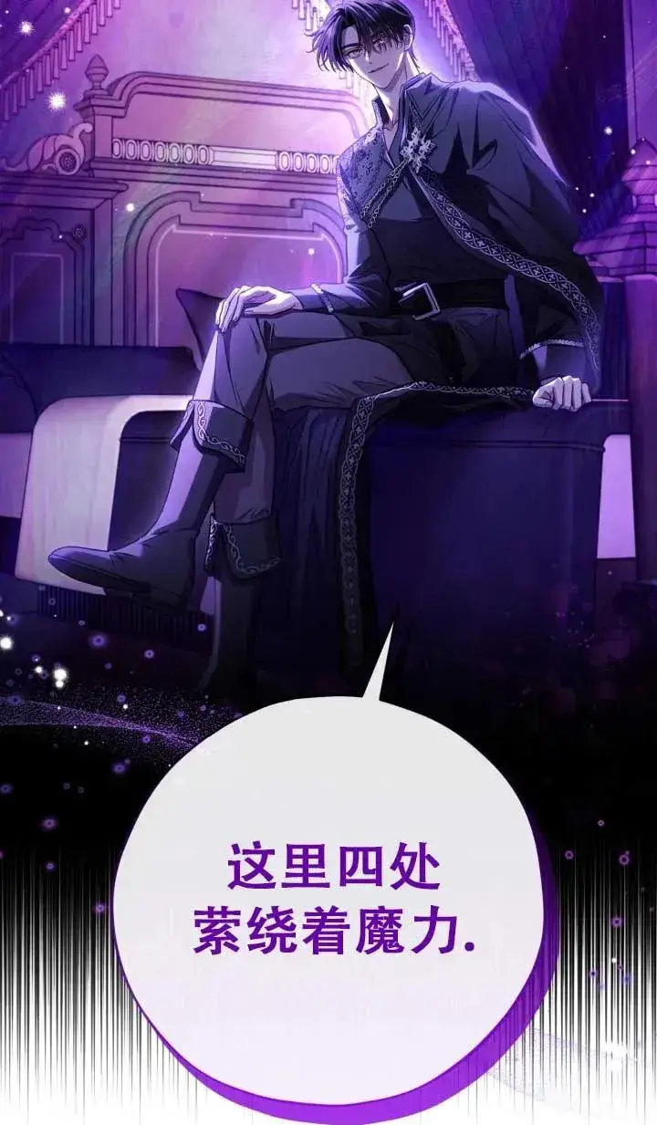 《成为反派的鉴毒师》第28话图26