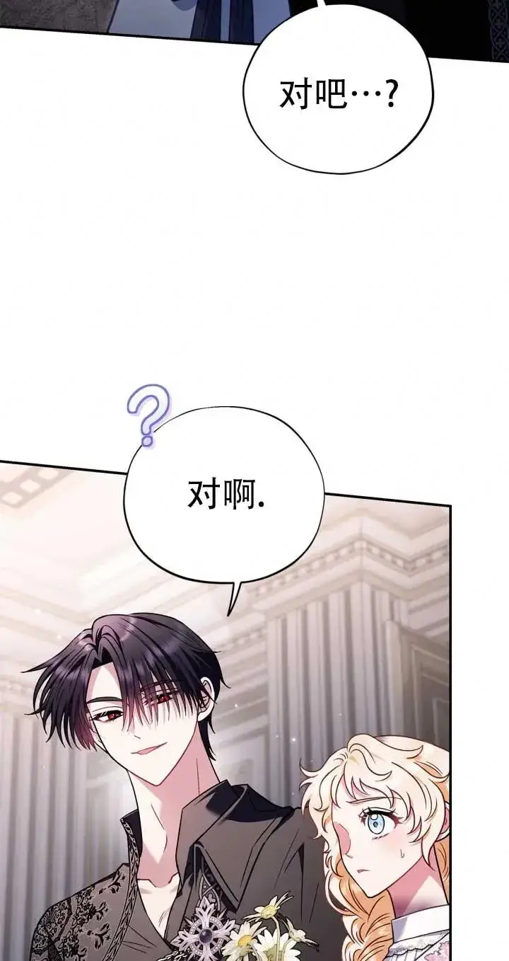 《成为反派的鉴毒师》第28话图3