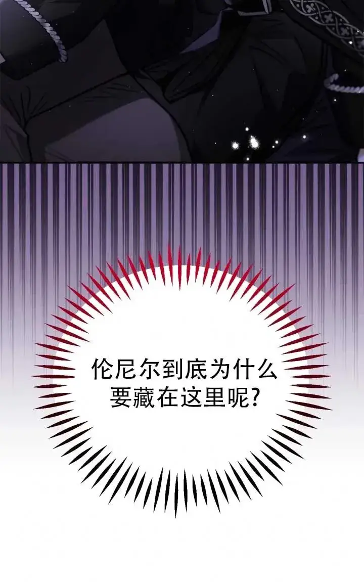 《成为反派的鉴毒师》第28话图31