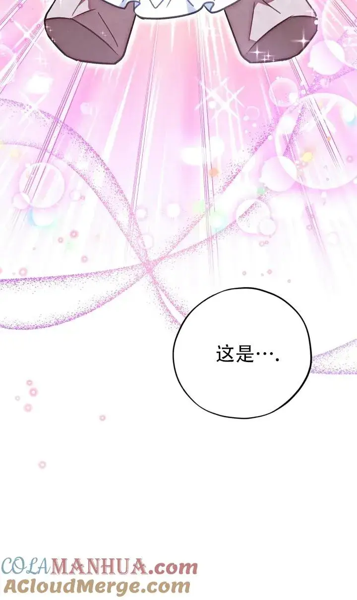 《成为反派的鉴毒师》第28话图53