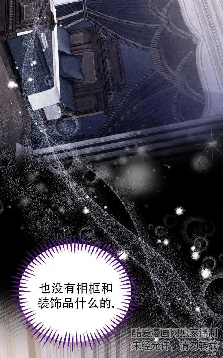 《成为反派的鉴毒师》第28话图7