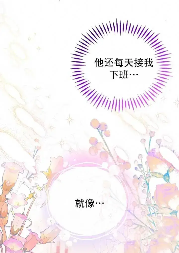 《成为反派的鉴毒师》第28话图70