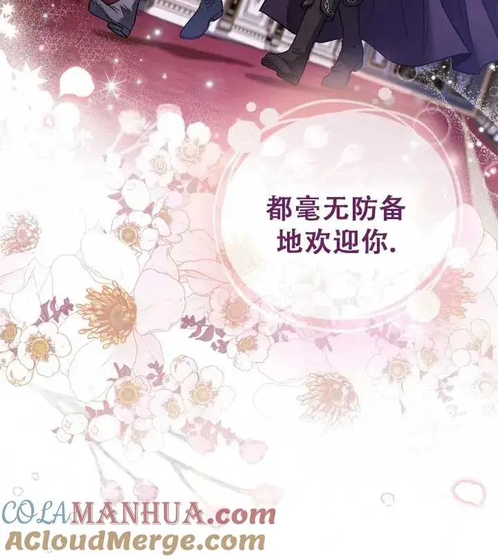 《成为反派的鉴毒师》第28话图89