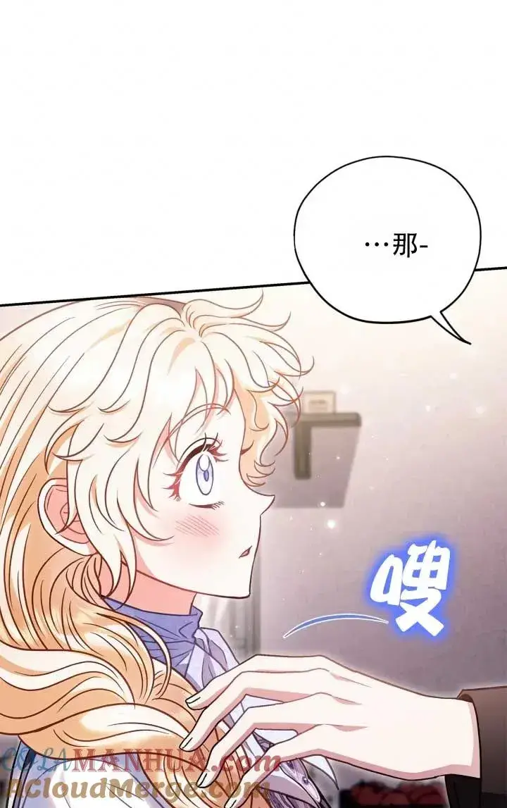 《成为反派的鉴毒师》第28话图93
