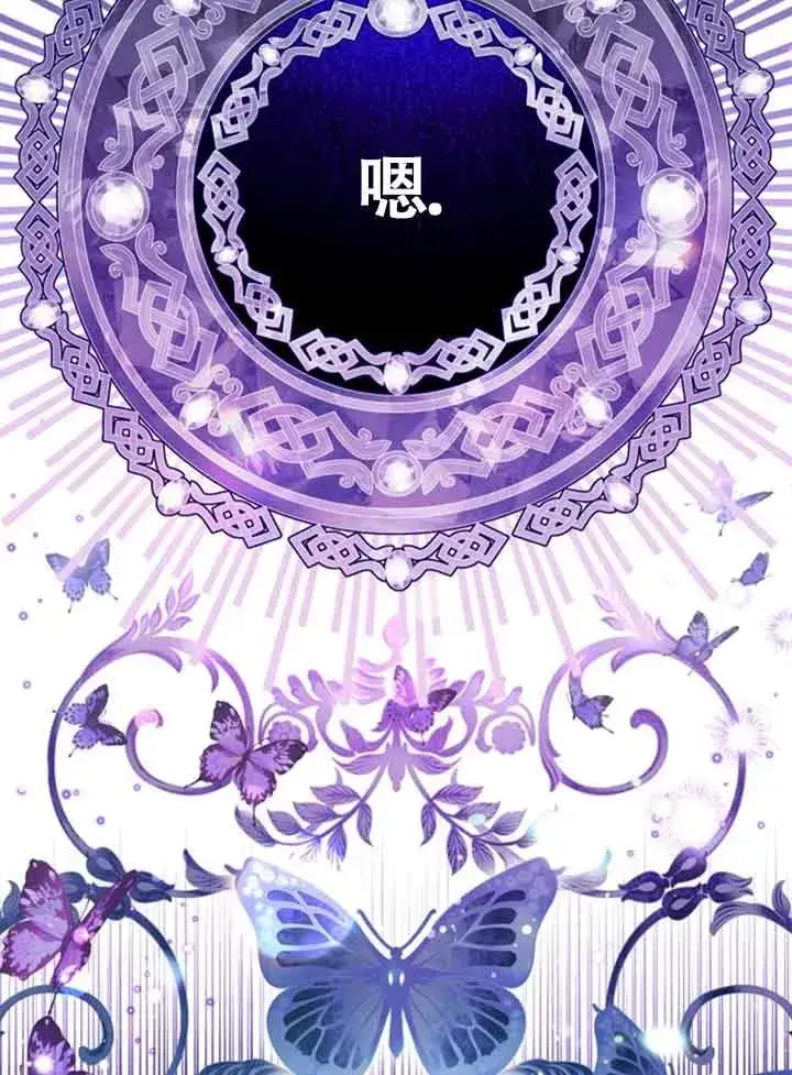 《成为反派的鉴毒师》第29话图110