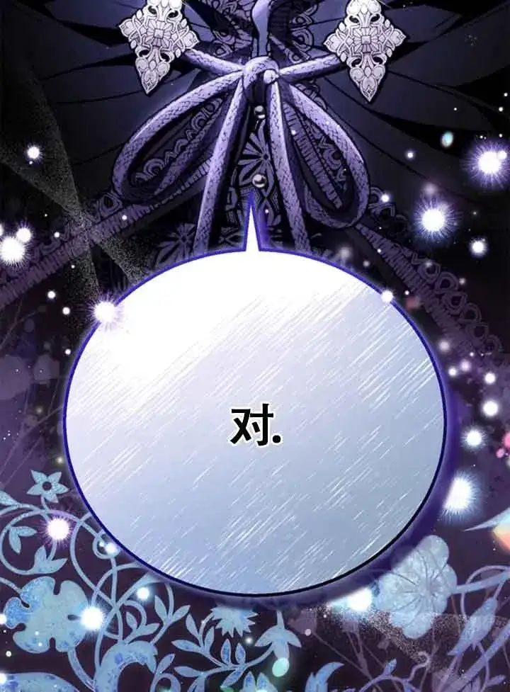 《成为反派的鉴毒师》第29话图112
