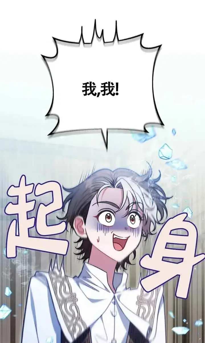 《成为反派的鉴毒师》第29话图19