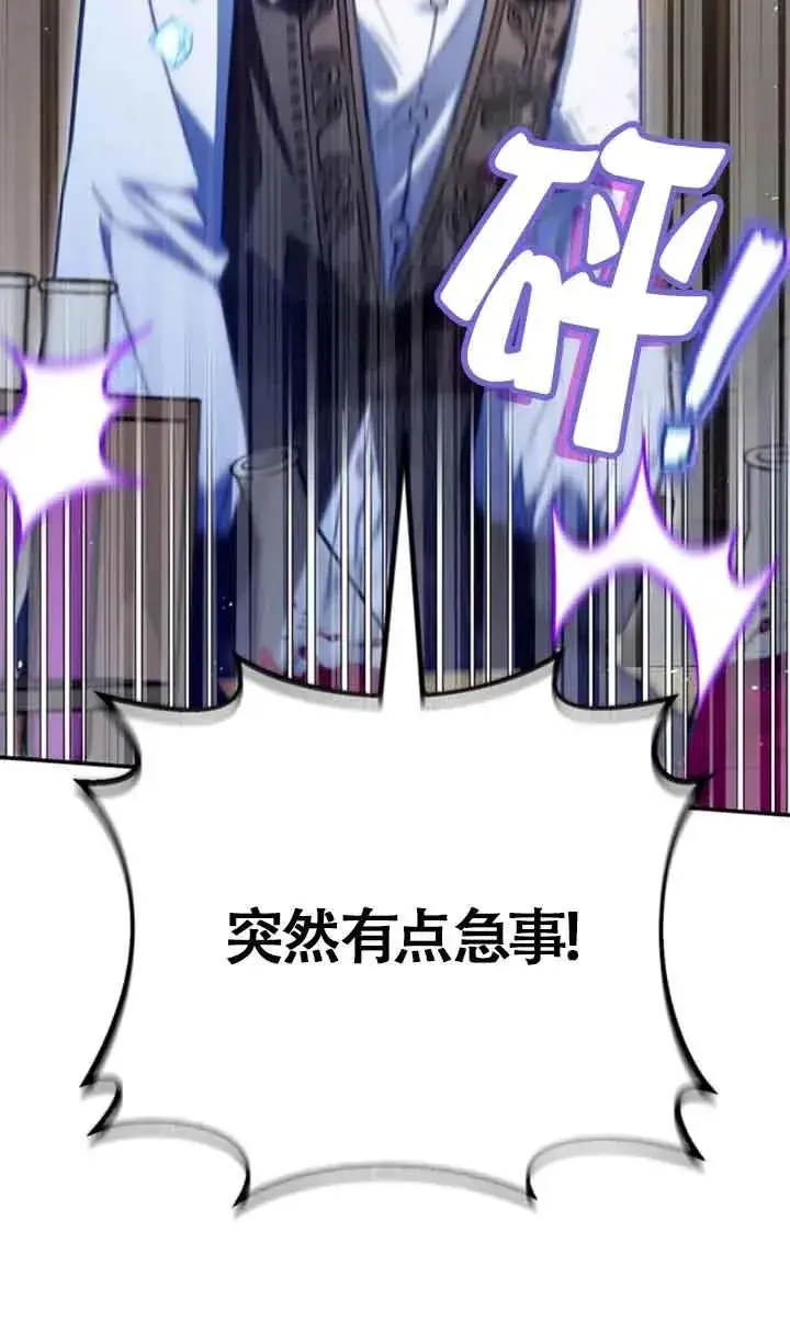 《成为反派的鉴毒师》第29话图20