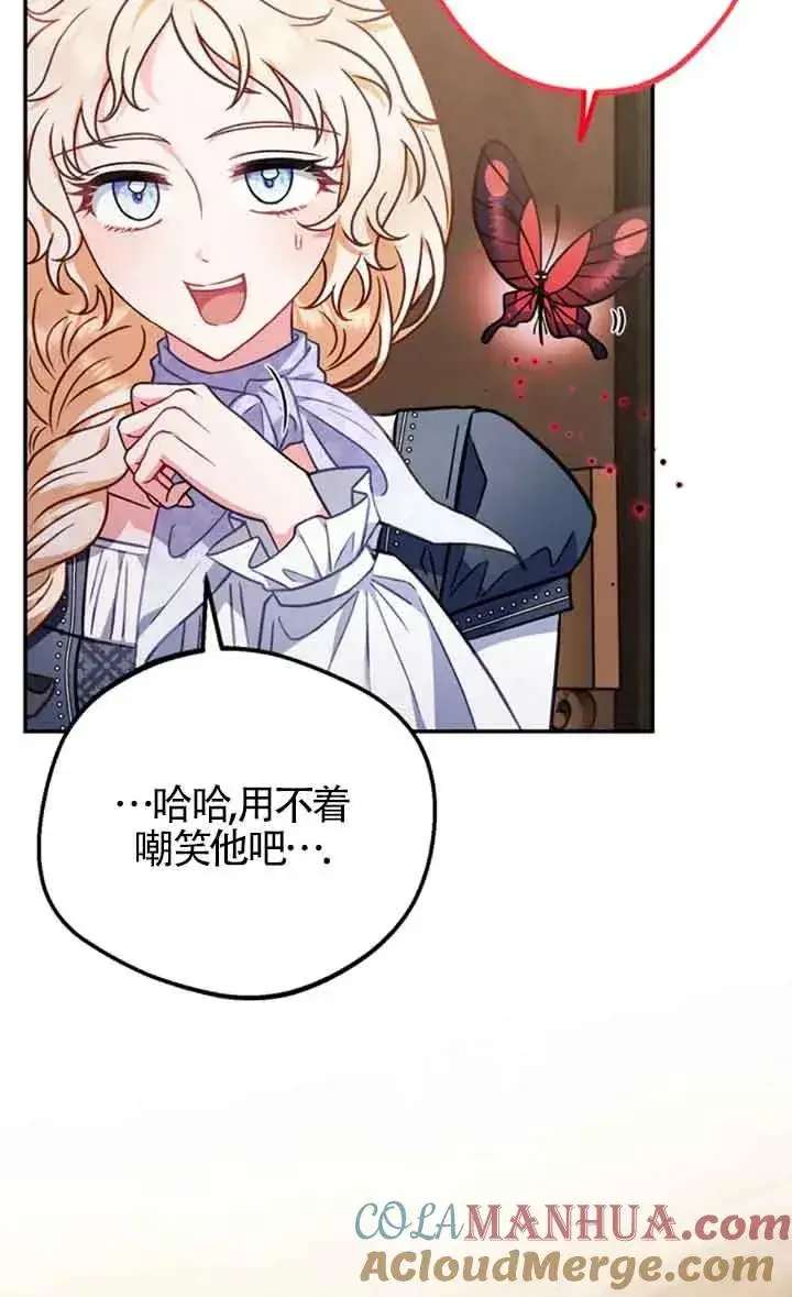 《成为反派的鉴毒师》第29话图25
