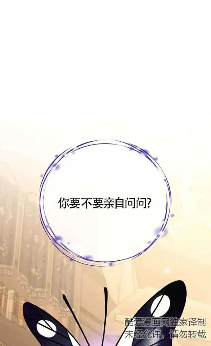 《成为反派的鉴毒师》第29话图31
