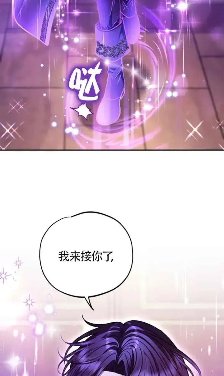 《成为反派的鉴毒师》第29话图42